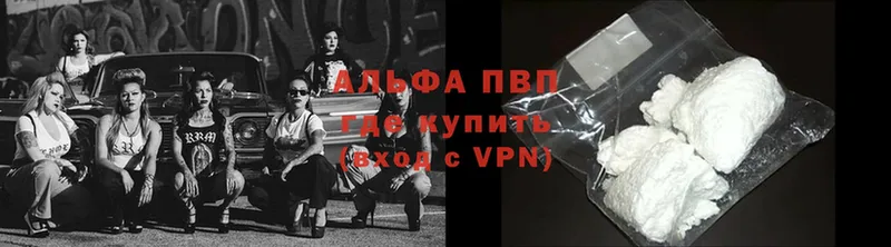 A-PVP Соль  Сарапул 